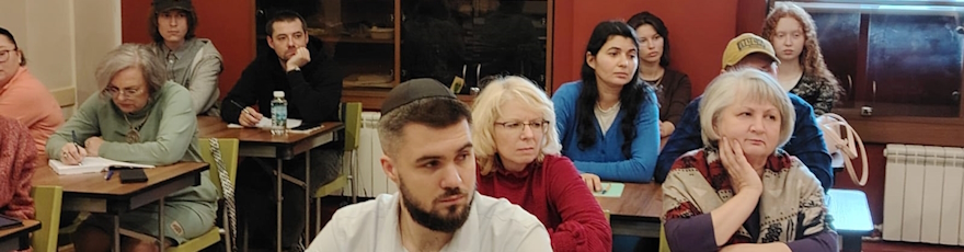 Офлайн-школа еврейских знаний